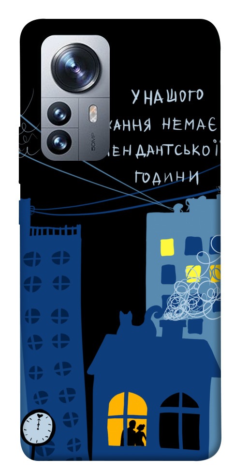 Чехол Кохання коменданська година для Xiaomi 12