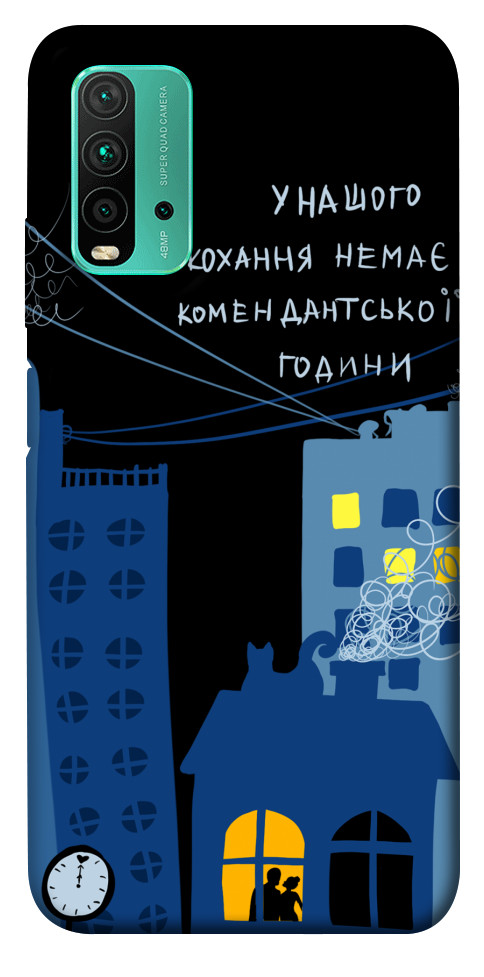 Чехол Кохання коменданська година для Xiaomi Redmi Note 9 4G