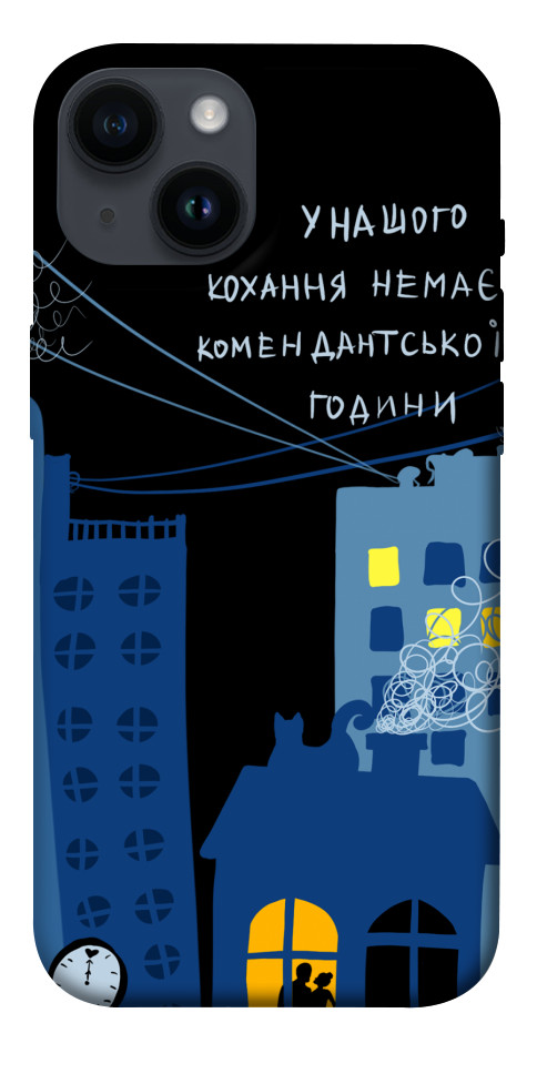 Чехол Кохання коменданська година для iPhone 14