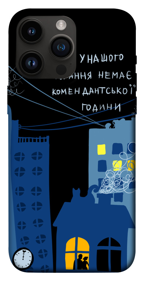 Чехол Кохання коменданська година для iPhone 14 Pro Max