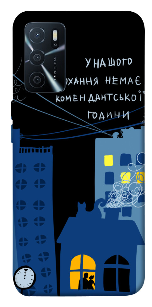 Чехол Кохання коменданська година для Oppo A16