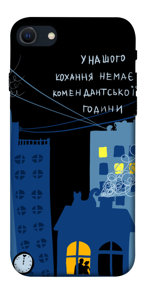 

Чохол Кохання коменданська година для iPhone SE (2022) 1511073