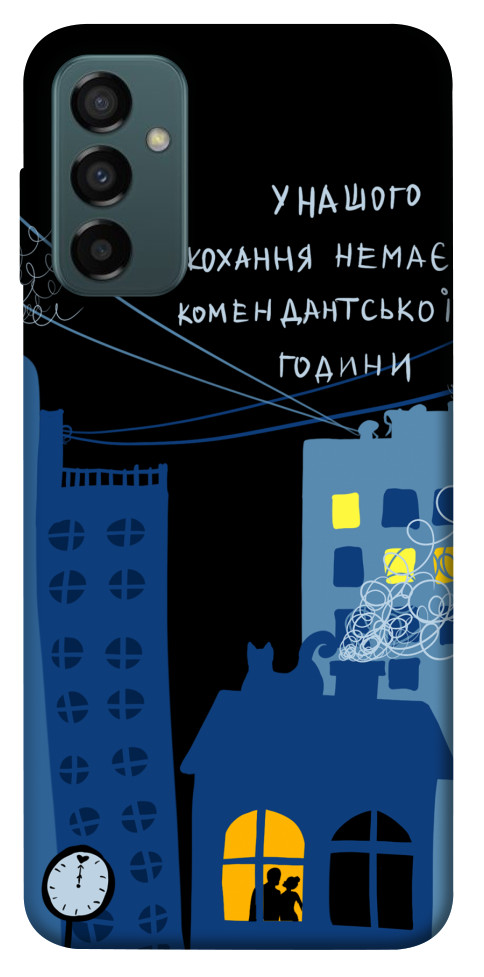 Чехол Кохання коменданська година для Galaxy M23 5G