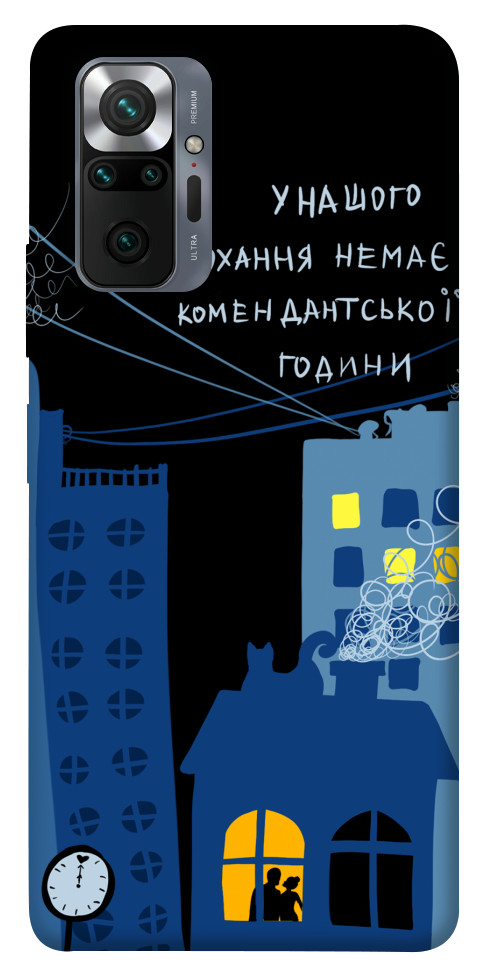 Чехол Кохання коменданська година для Xiaomi Redmi Note 10 Pro Max