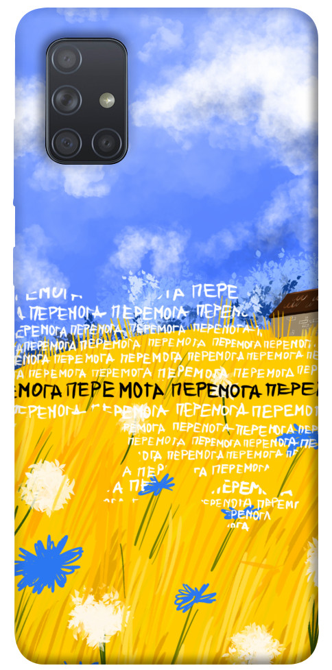

Чохол Перемога для Galaxy A71 (2020) 1511630