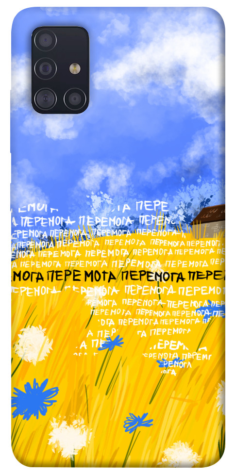 

Чохол Перемога для Galaxy A51 (2020) 1511639