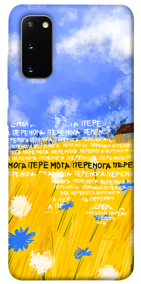 Чехол Перемога для Galaxy S20 (2020)