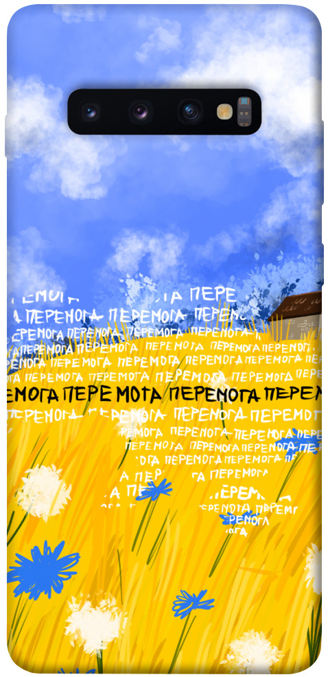 

Чехол Перемога для Galaxy S10 Plus (2019) 1511644