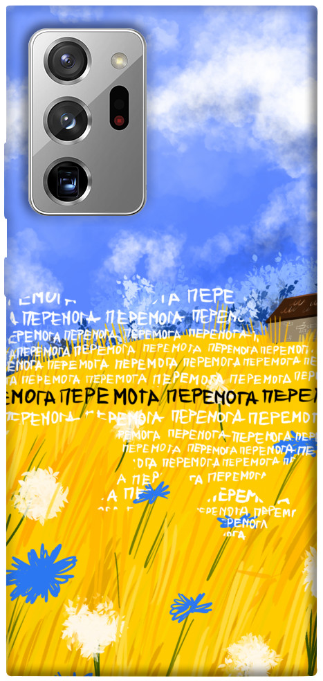 

Чехол Перемога для Galaxy Note 20 Ultra 1511645