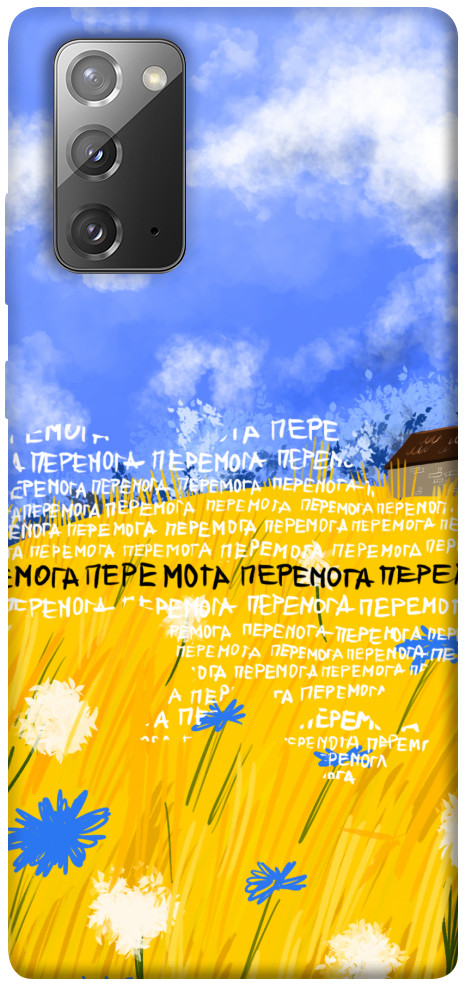 

Чохол Перемога для Galaxy Note 20 1511646