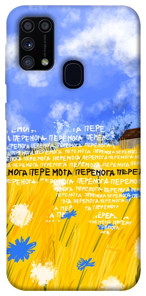 Чехол Перемога для Galaxy M31 (2020)