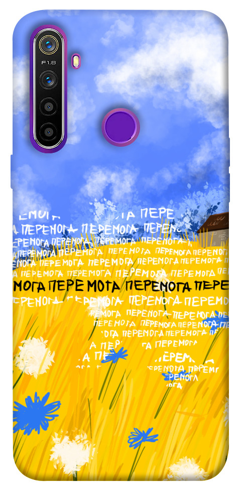 

Чехол Перемога для Realme 5 1511659
