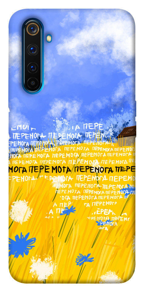 

Чохол Перемога для Realme 6 Pro 1511661