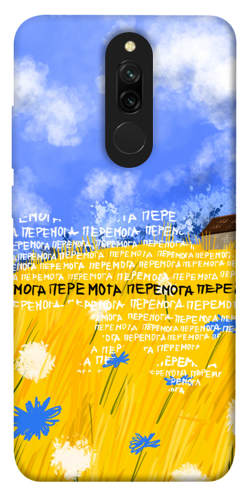

Чехол Перемога для Xiaomi Redmi 8 1511673