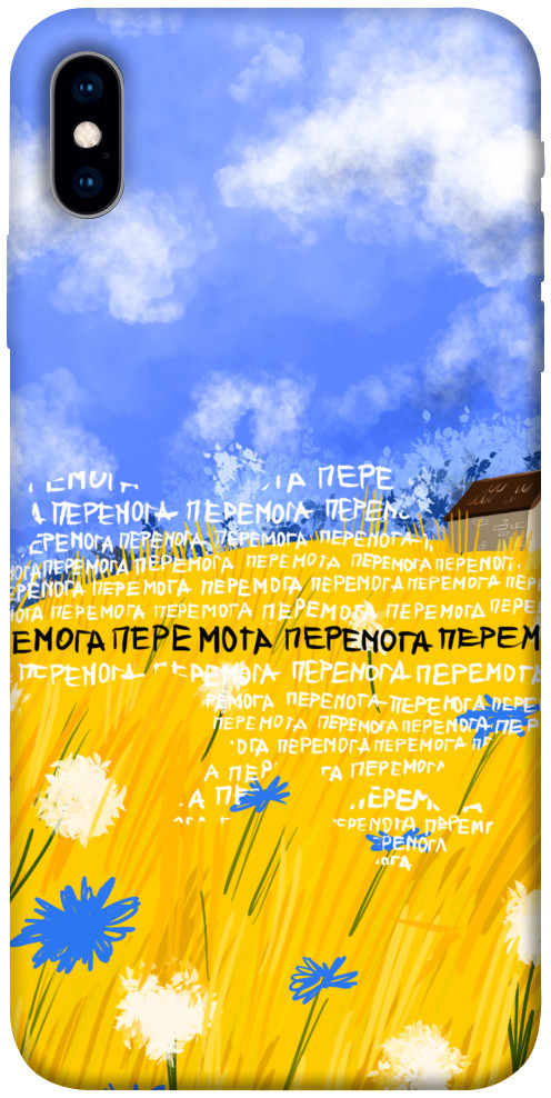 

Чехол Перемога для iPhone X (5.8") 1511680