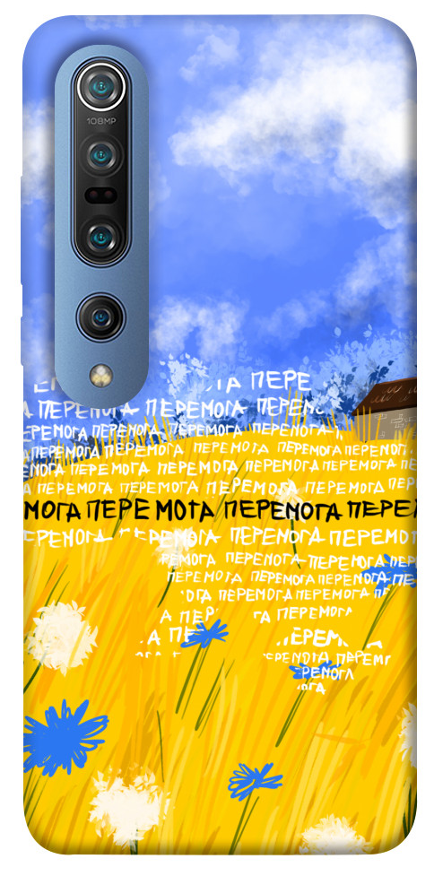 

Чехол Перемога для Xiaomi Mi 10 Pro 1511686