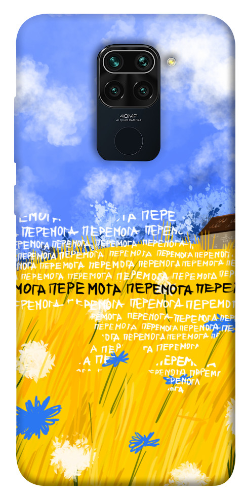 

Чехол Перемога для Xiaomi Redmi Note 9 1511687