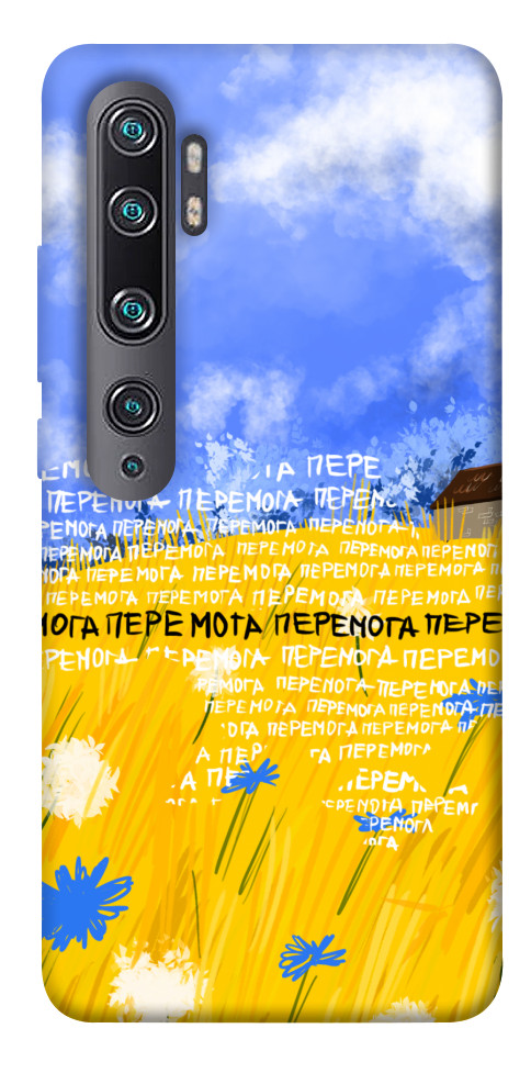 

Чохол Перемога для Xiaomi Mi Note 10 1511697