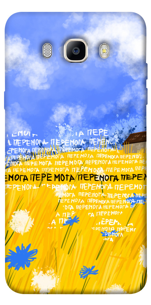 

Чохол Перемога для Galaxy J5 (2016) 1511704