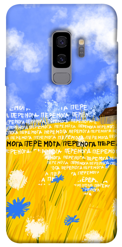 

Чохол Перемога для Galaxy S9+ 1511706
