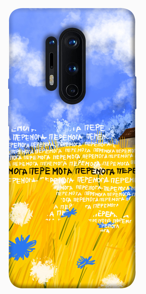 

Чохол Перемога для OnePlus 8 Pro 1511729