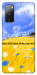 Чехол Перемога для Galaxy S20 FE