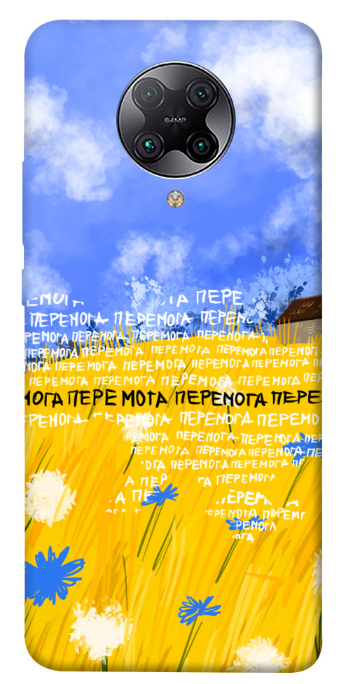Чехол Перемога для Xiaomi Redmi K30 Pro
