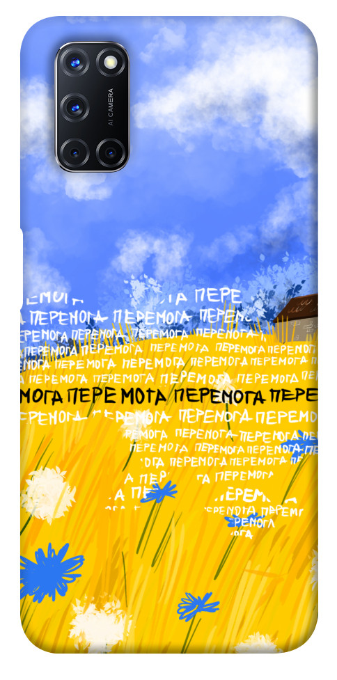 

Чохол Перемога для Oppo A92 1511748