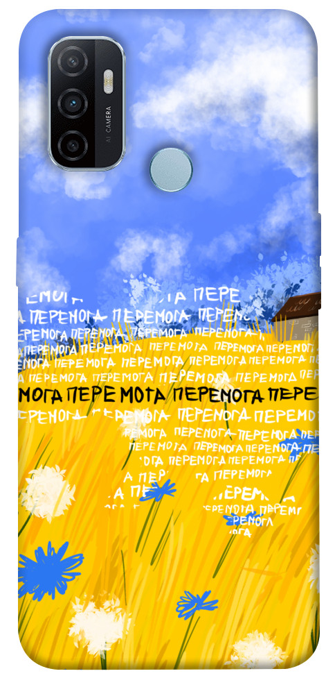 

Чохол Перемога для Oppo A53 1511749