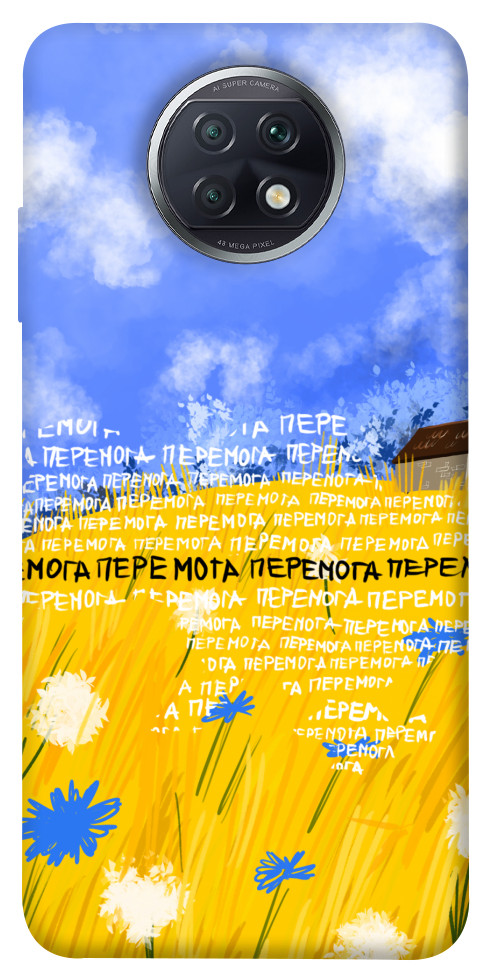

Чохол Перемога для Xiaomi Redmi Note 9 5G 1511761