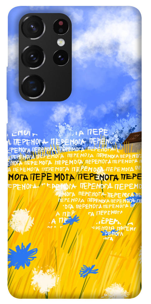 Чехол Перемога для Galaxy S21 Ultra