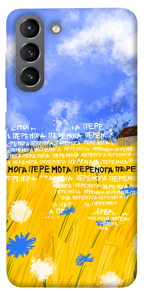 

Чохол Перемога для Galaxy S21 1511766