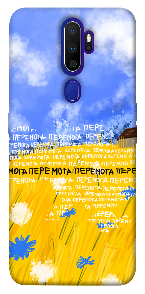 

Чехол Перемога для Oppo A5 (2020) 1511769