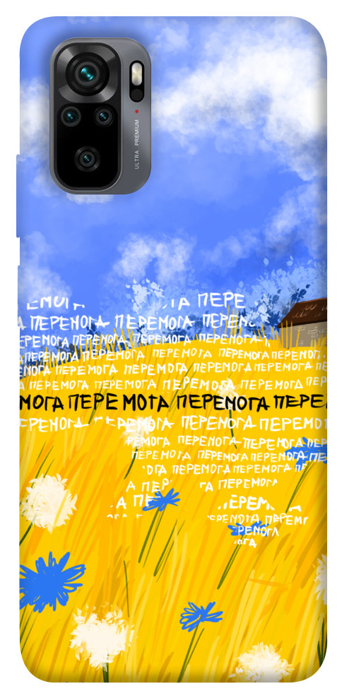 

Чехол Перемога для Xiaomi Redmi Note 10S 1511776