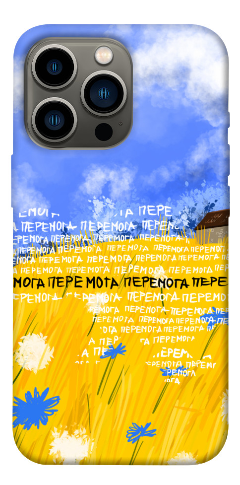 Чехол Перемога для iPhone 13 Pro