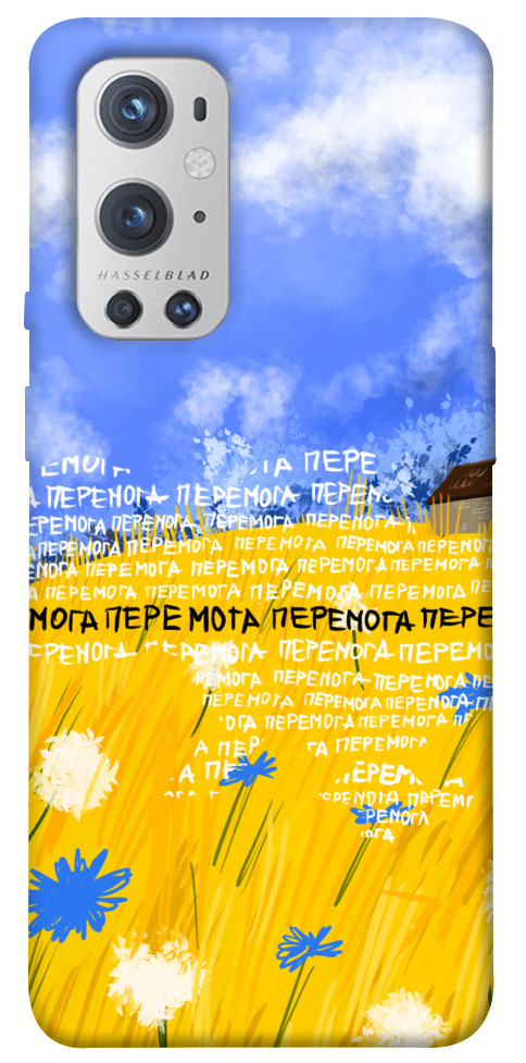 

Чехол Перемога для Oneplus 9 pro 1511793