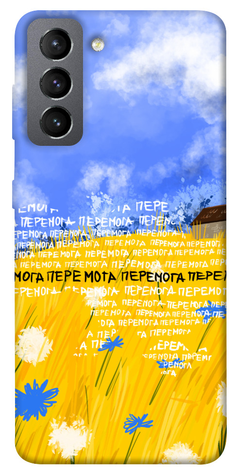 

Чехол Перемога для Galaxy S21 FE 1511797