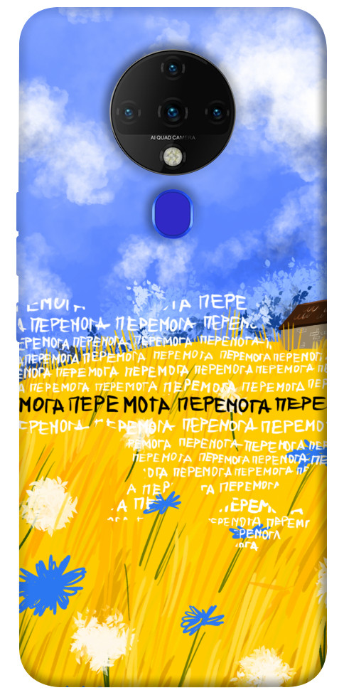 

Чохол Перемога для TECNO Spark 6 1511807