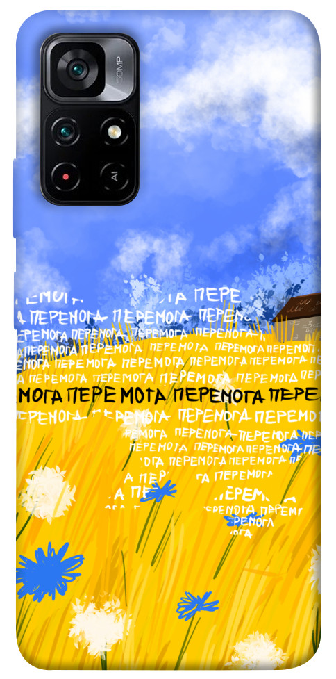 Чехол Перемога для Xiaomi Poco M4 Pro 5G