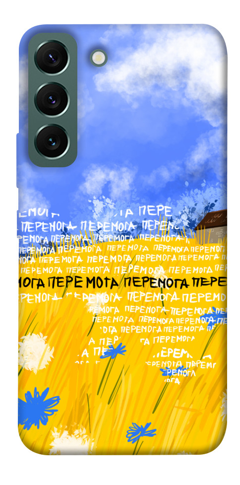 

Чохол Перемога для Galaxy S22 1511809