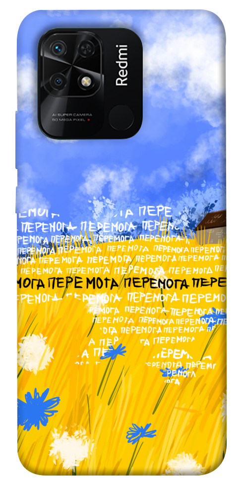 

Чохол Перемога для Xiaomi Redmi 10C 1511816