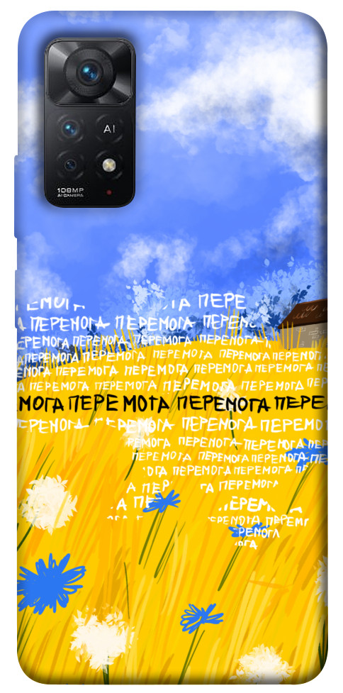 

Чехол Перемога для Xiaomi Redmi Note 11 Pro (Global) 1511820