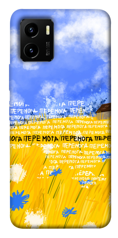 

Чехол Перемога для Vivo Y15s 1511827