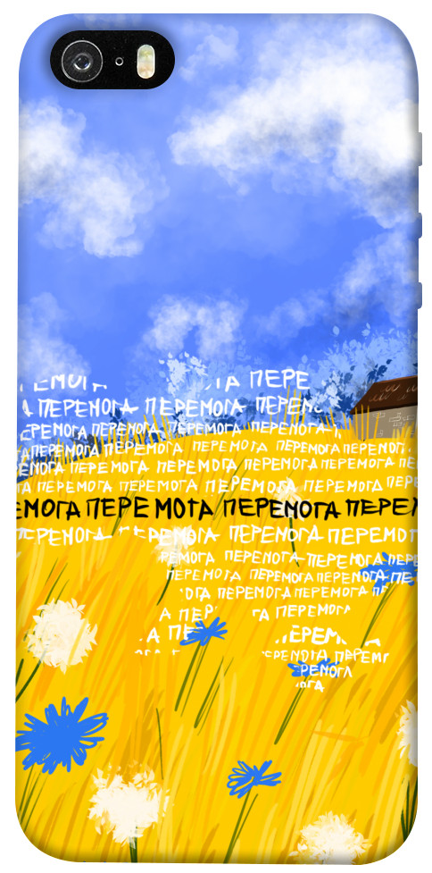 

Чохол Перемога для iPhone 5 1511828