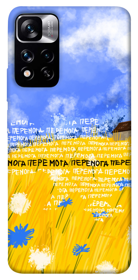 

Чохол Перемога для Xiaomi Redmi Note 11 5G 1511831