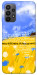 Чехол Перемога для Galaxy A23