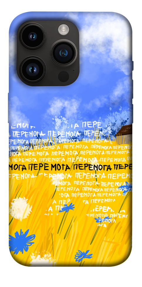 

Чохол Перемога для iPhone 14 Pro 1511841