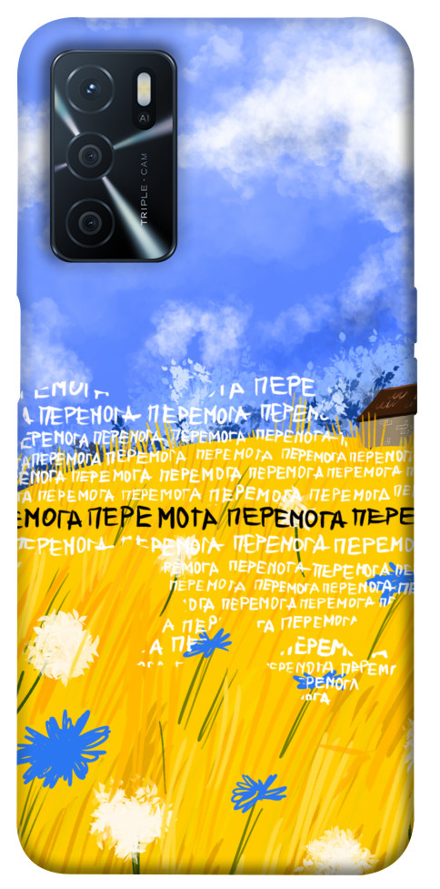 

Чохол Перемога для Oppo A54s 1511853