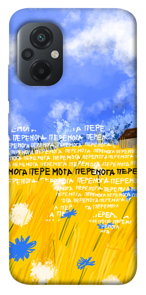 Чехол Перемога для Xiaomi Poco M5