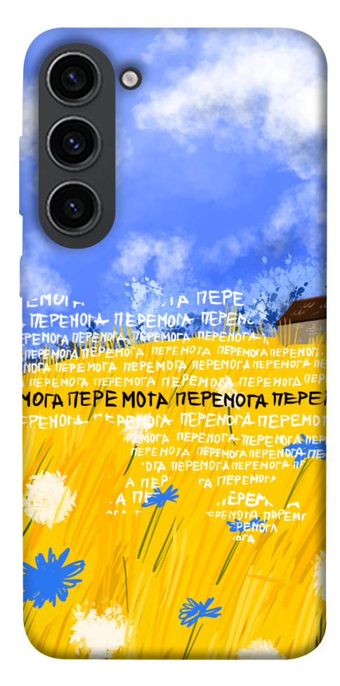 

Чохол Перемога для Galaxy S23 1511876